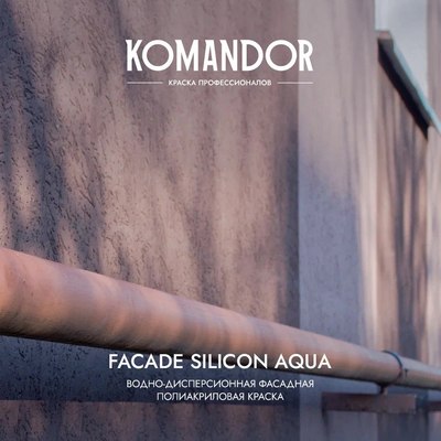 Краска Командор Facade Silicon Aqua База 3 (9л, глубоко-матовый)