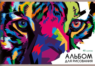 Альбом для рисования Listoff Тигр / А402571 -