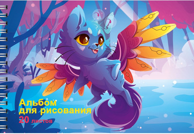 Альбом для рисования Listoff Волшебство / АСБ202536 -