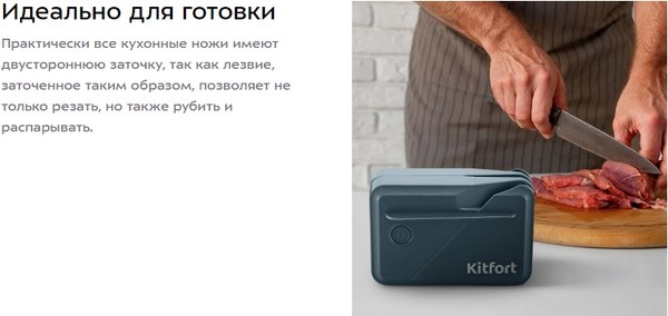Ножеточка электрическая Kitfort КТ-6815