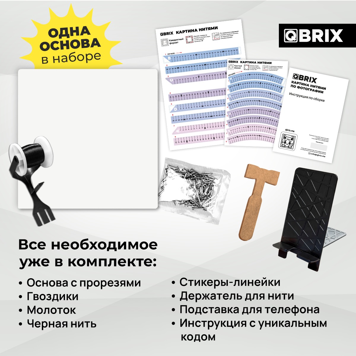 Набор для творчества «изонить» QBRIX Картина нитями по фото 41000