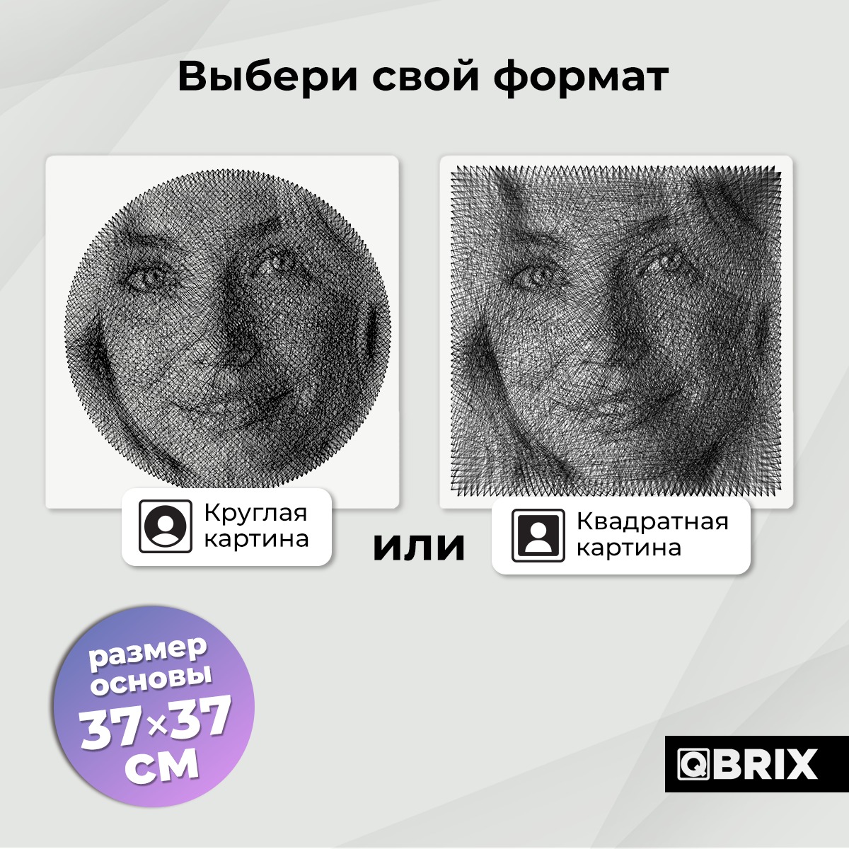 Набор для творчества «изонить» QBRIX Картина нитями по фото 41000