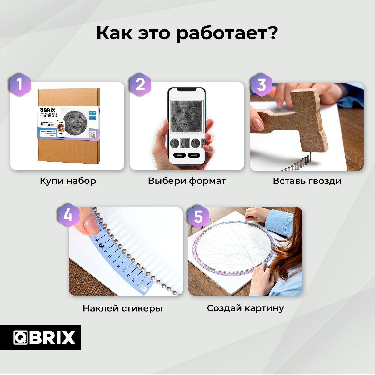 Набор для творчества «изонить» QBRIX Картина нитями по фото 41000