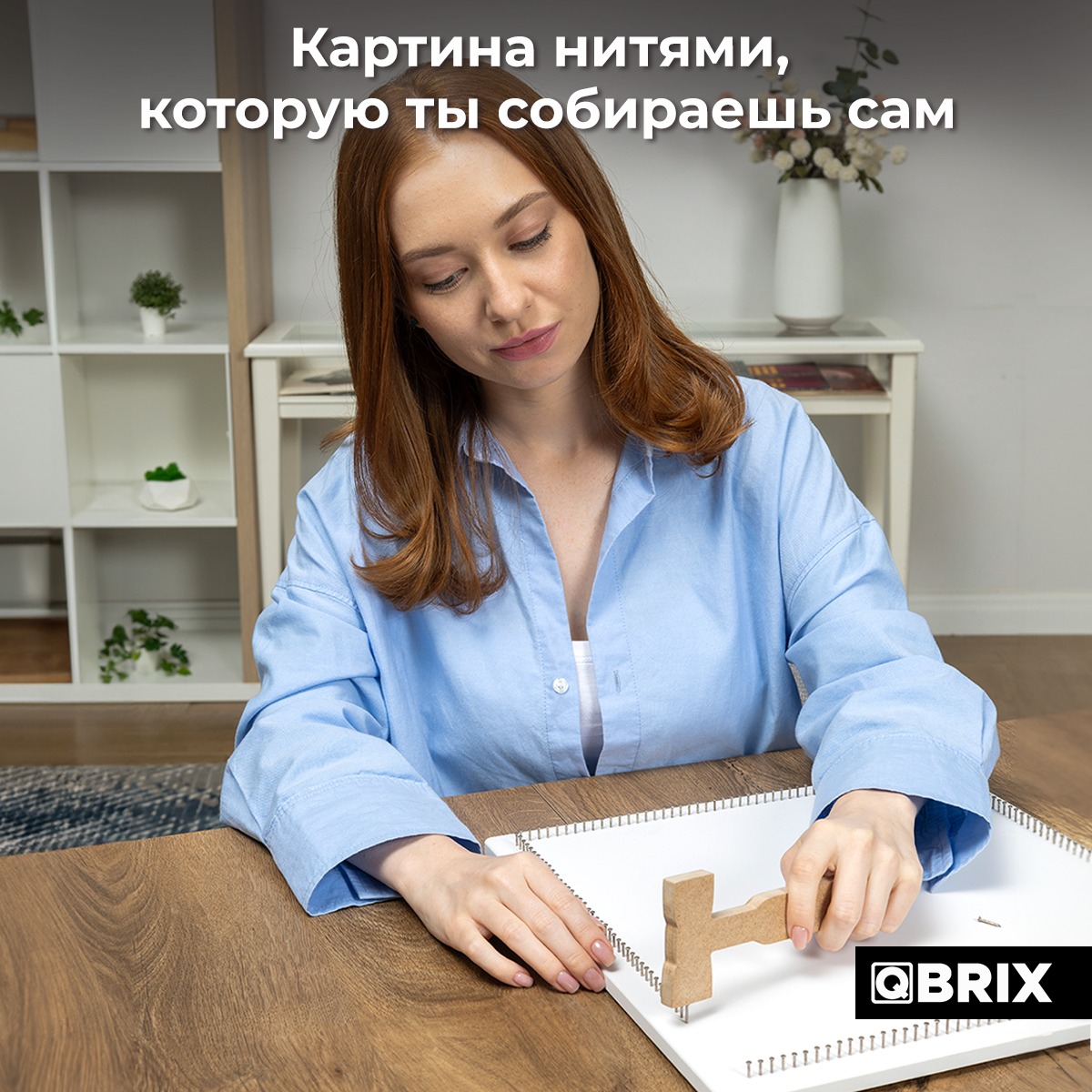 Набор для творчества «изонить» QBRIX Картина нитями по фото 41000