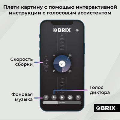 Набор для творчества «изонить» QBRIX Картина нитями по фото 41000