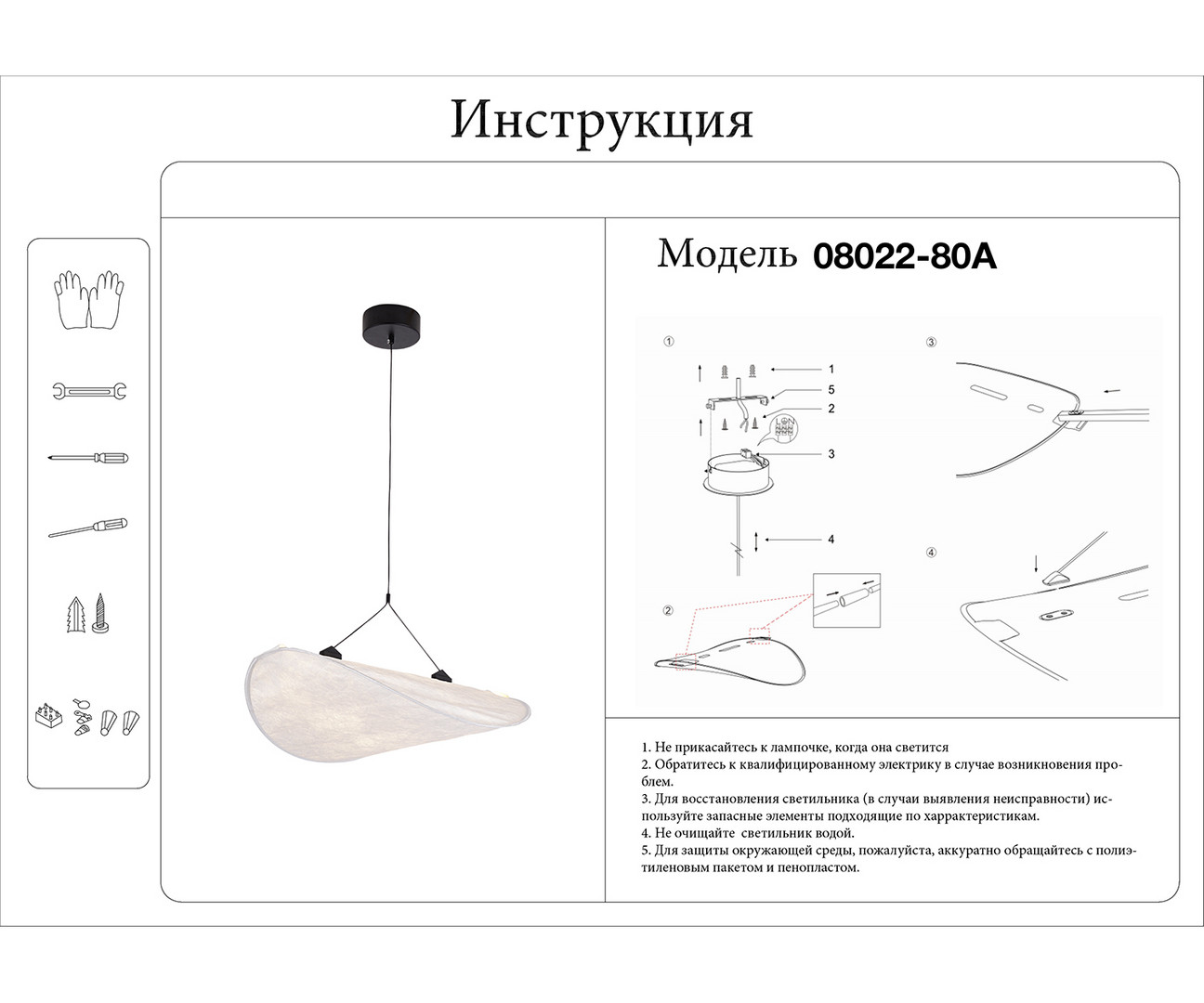 Потолочный светильник Kinklight Брами 08022-80A.01 (белый) — фото 3
