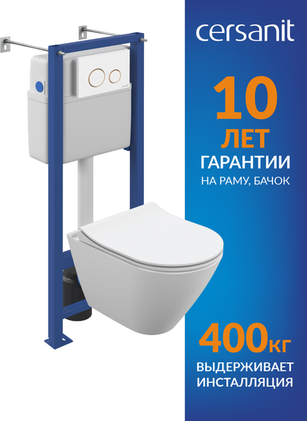 Унитаз подвесной с инсталляцией Cersanit City Smart CO DPL EO Slim (с кнопкой Twins 63535 белый/золото)
