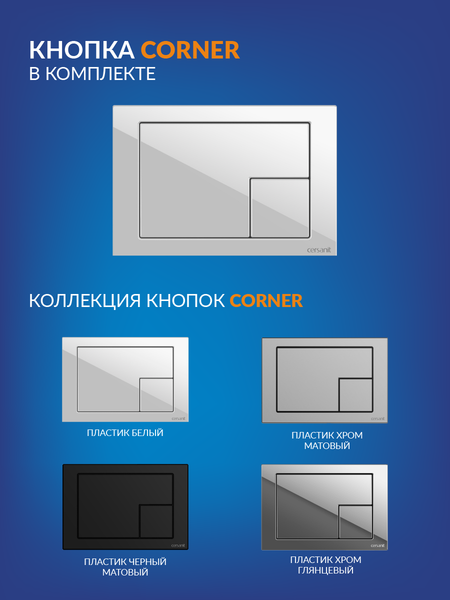 Унитаз подвесной с инсталляцией Cersanit City Smart CO DPL EO Slim (с кнопкой Corner 64077 белый)