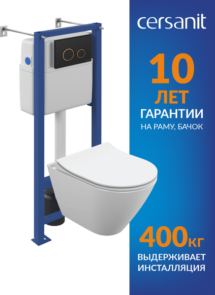 Унитаз подвесной с инсталляцией Cersanit City Smart CO DPL EO Slim (с кнопкой Twins 63534 черный/золото)