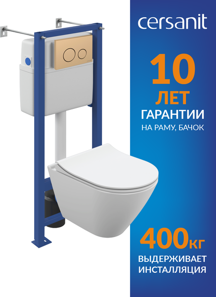 Унитаз подвесной с инсталляцией Cersanit City Smart CO DPL EO Slim (с кнопкой Twins 63524 золото матовый)