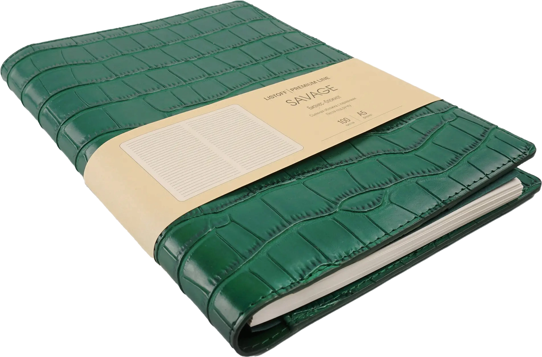 Записная книжка Listoff Savage / ТКС51005077 (изумрудный)