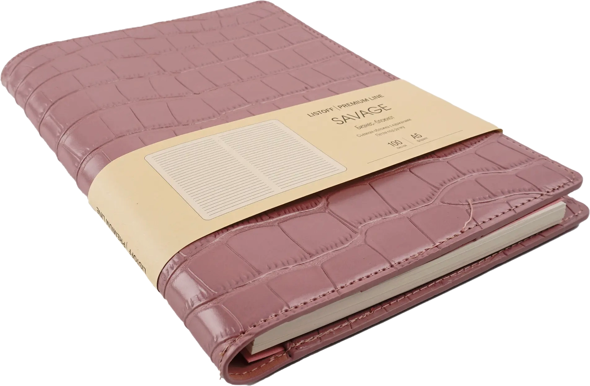 Записная книжка Listoff Savage / ТКС51005076 (пудровый)