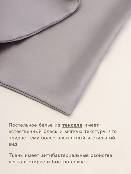 Простыня Sima-Land Home Tencel на резинке 160x200 / 10285295 (серый)