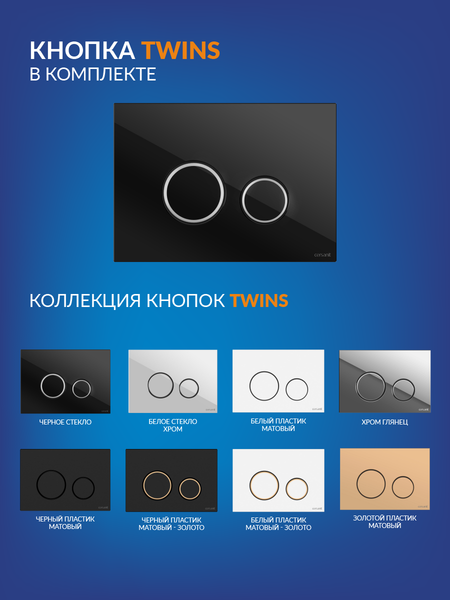 Унитаз подвесной с инсталляцией Cersanit City Smart CO DPL EO Slim (с кнопкой Twins 64117 стекло черное)