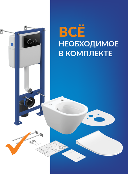 Унитаз подвесной с инсталляцией Cersanit City Smart CO DPL EO Slim (с кнопкой Twins 64117 стекло черное)