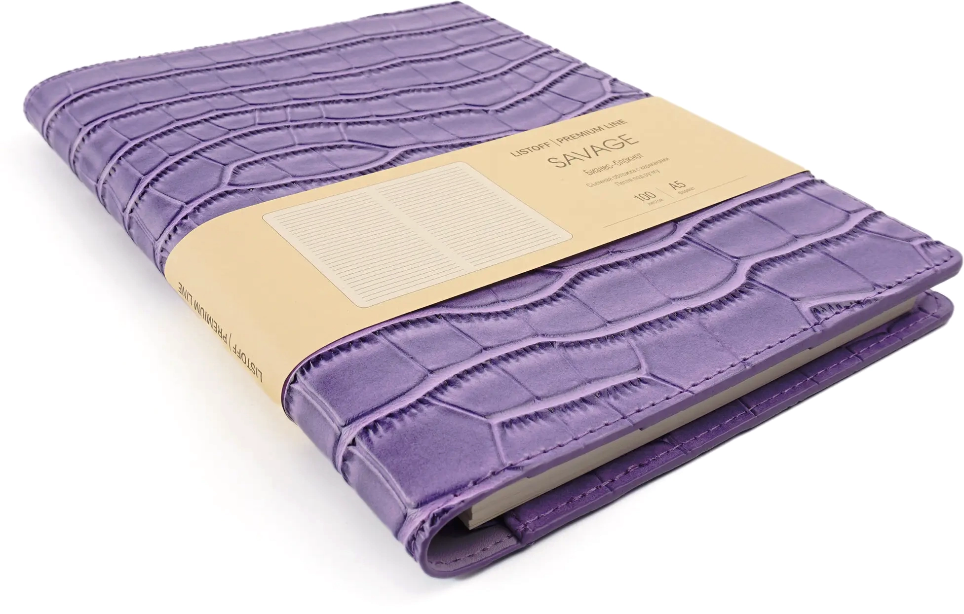 Записная книжка Listoff Savage / ТКС51005078 (сиреневый)