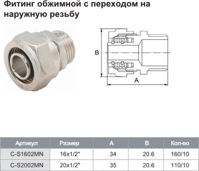 Муфта Tim 20x1/2ш / C-S2002MN