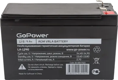 

Аккумуляторная батарея, LA-1290 12V 9Ah / 00-00017022