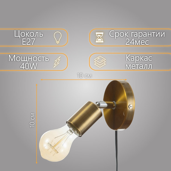 Изображение товара Бра BayerLux Дарни 9834648 (медь)