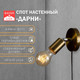 Миниатюра изображения товара Бра BayerLux Дарни 9834648 (медь)