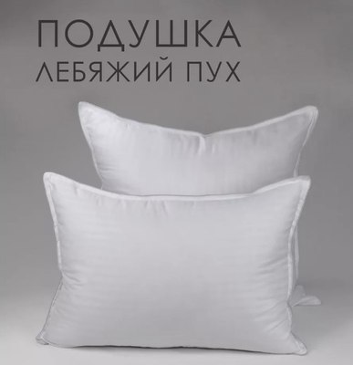 Подушка для сна SleepStory Микрофибра 70x70 / НФ-10003827