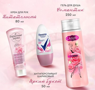 

Набор косметики для тела, Цветочная лагуна Гель д/д+Дез шарик Rexona+Крем д/рук Барх ручки