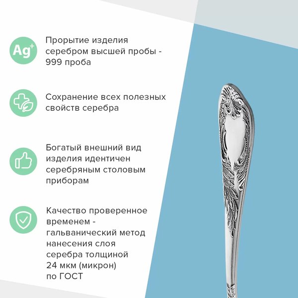 Десертная вилка Мстерский Ювелир Классика / С337811033