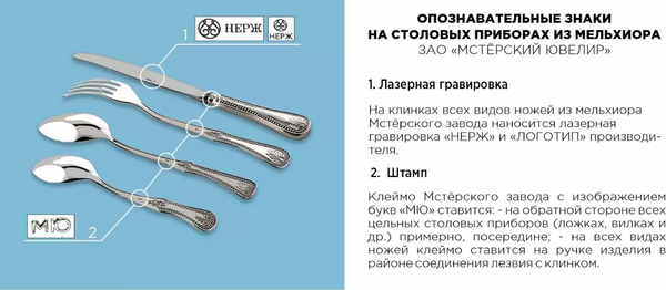 Десертная вилка Мстерский Ювелир Классика / С337811033