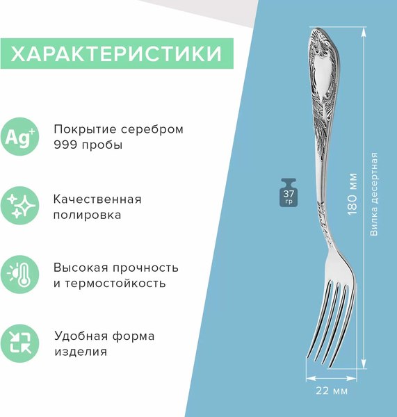 Десертная вилка Мстерский Ювелир Классика / С337811033