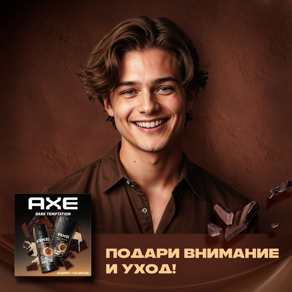 Набор косметики для тела Axe Dark Temptation 2024 Дезодорант-спрей 150мл+Гель для душа 250мл