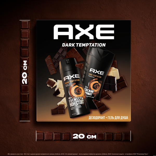 Набор косметики для тела Axe Dark Temptation 2024 Дезодорант-спрей 150мл+Гель для душа 250мл