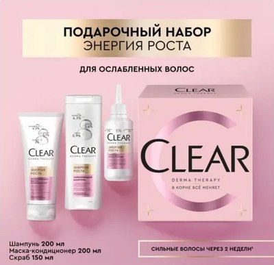 

Набор косметики для волос, Derma Therapy Шампунь 200мл+Маска 200мл+Скраб 150мл