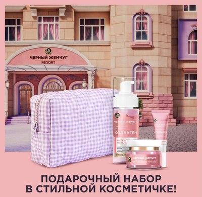 

Набор косметики для лица, Коллаген Пенка для умывания+Крем для лица+Крем для век