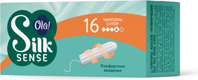 Тампоны гигиенические Ola! Silk Sense Super (16шт) -