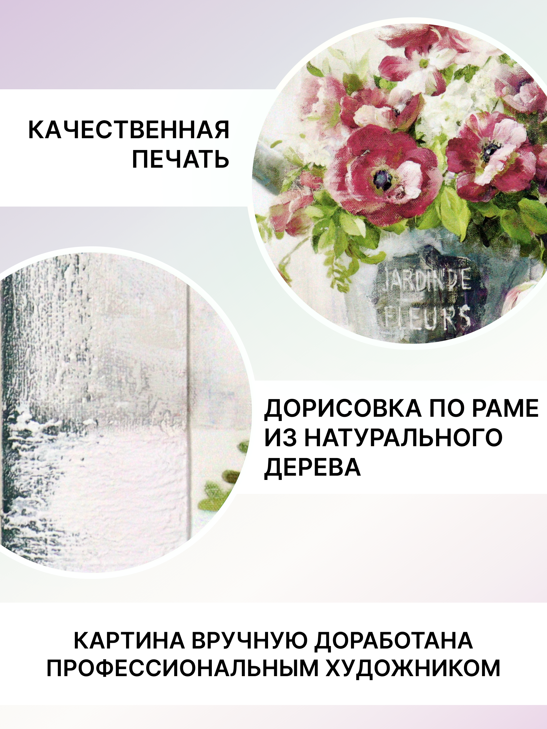 Картина Декарт Розы в стиле прованс 8Л0632 (в раме) — фото 5