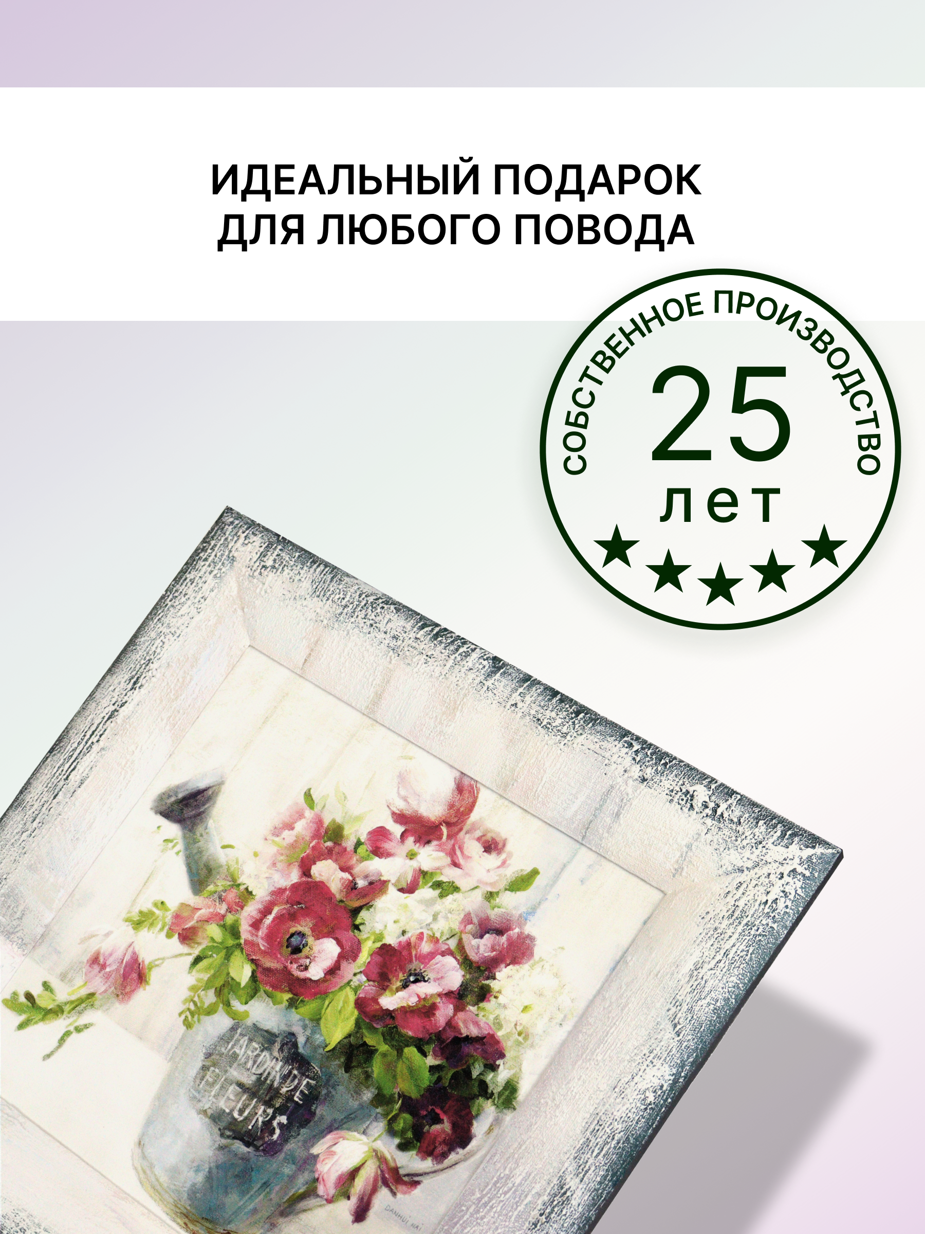 Картина Декарт Розы в стиле прованс 8Л0632 (в раме) — фото 6