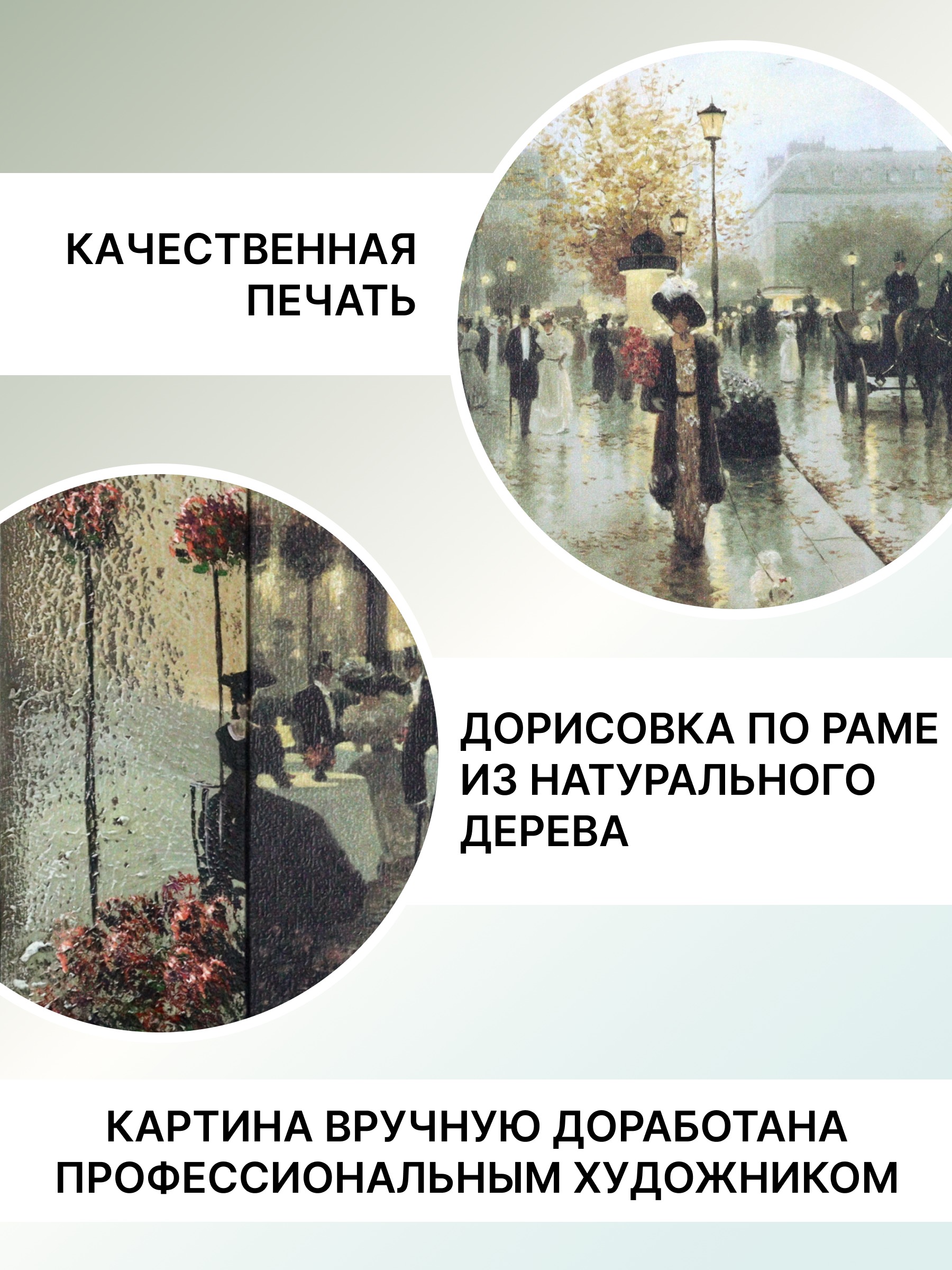 Картина Декарт Ретро городской мотив 1 8Л0343 (в раме) — фото 6