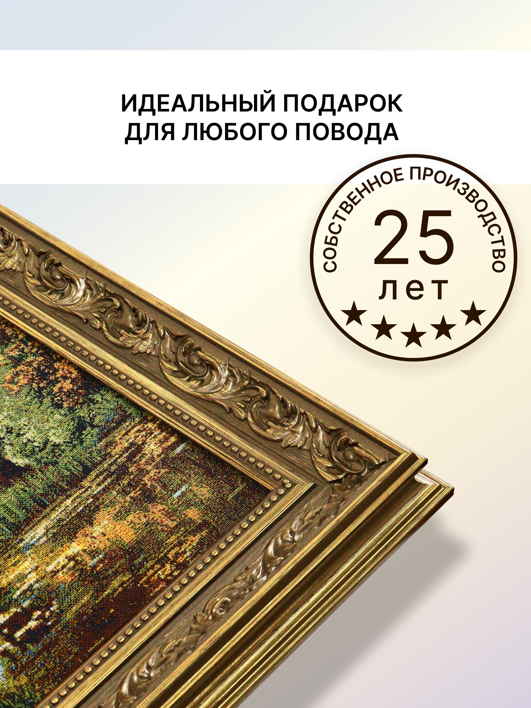 Картина Декарт Свидание у беседки 8Л3705 (в раме) — фото 6