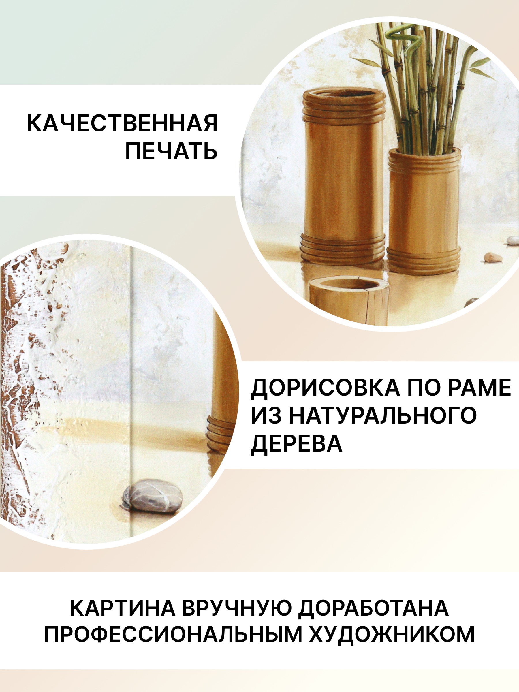 Картина Декарт Ветви бамбука 8Л0354 (в раме) — фото 5