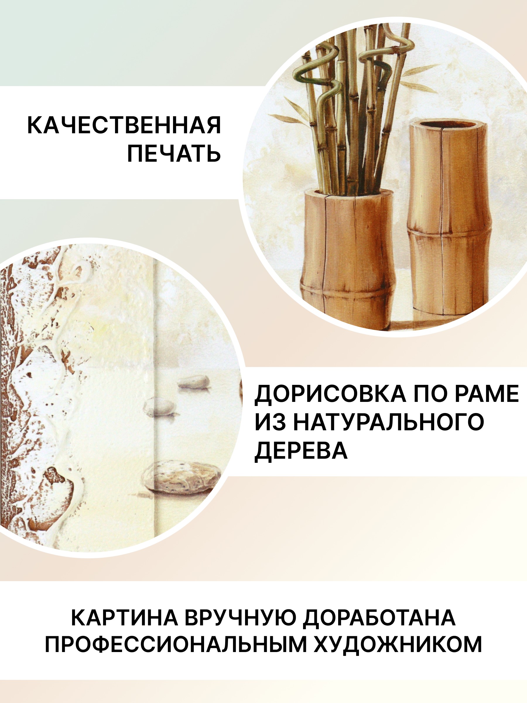 Картина Декарт Бамбуковая ветвь 8Л0355 (в раме) — фото 5
