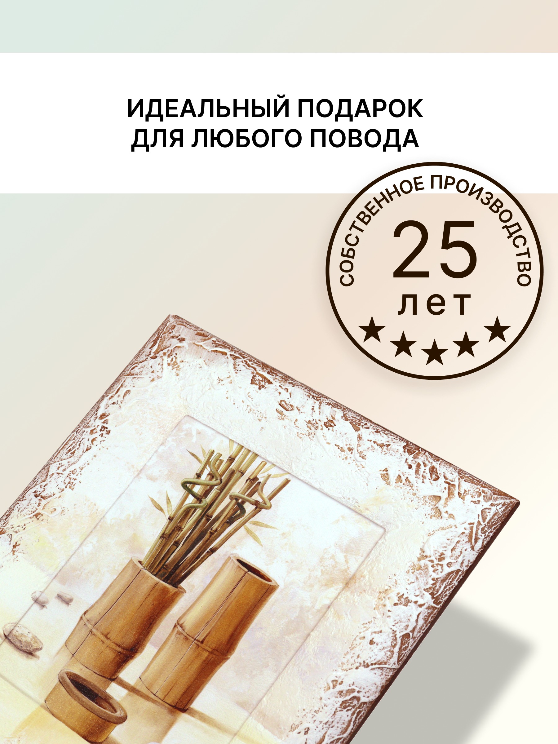Картина Декарт Бамбуковая ветвь 8Л0355 (в раме) — фото 6