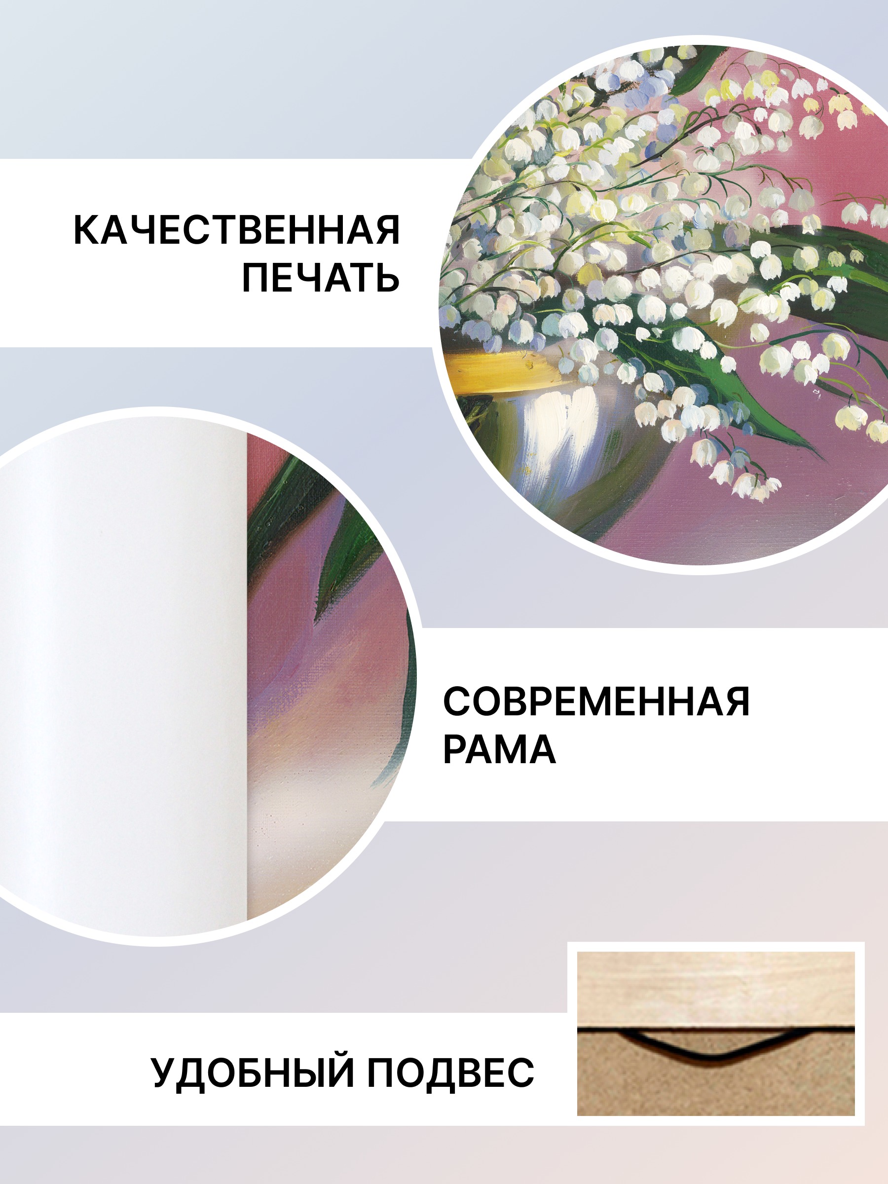 Картина Декарт Букет с белыми подснежниками 8Л0400 (в раме) — фото 3