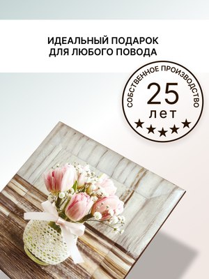 Картина Декарт 8Л0949