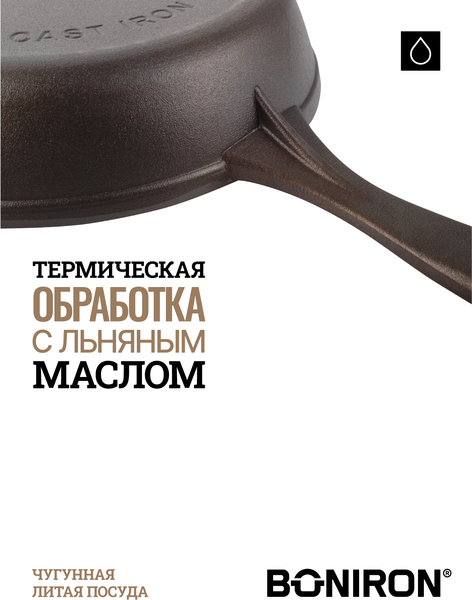 Сковорода BONIRON ВС16-01