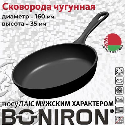 Сковорода BONIRON ВС16-01