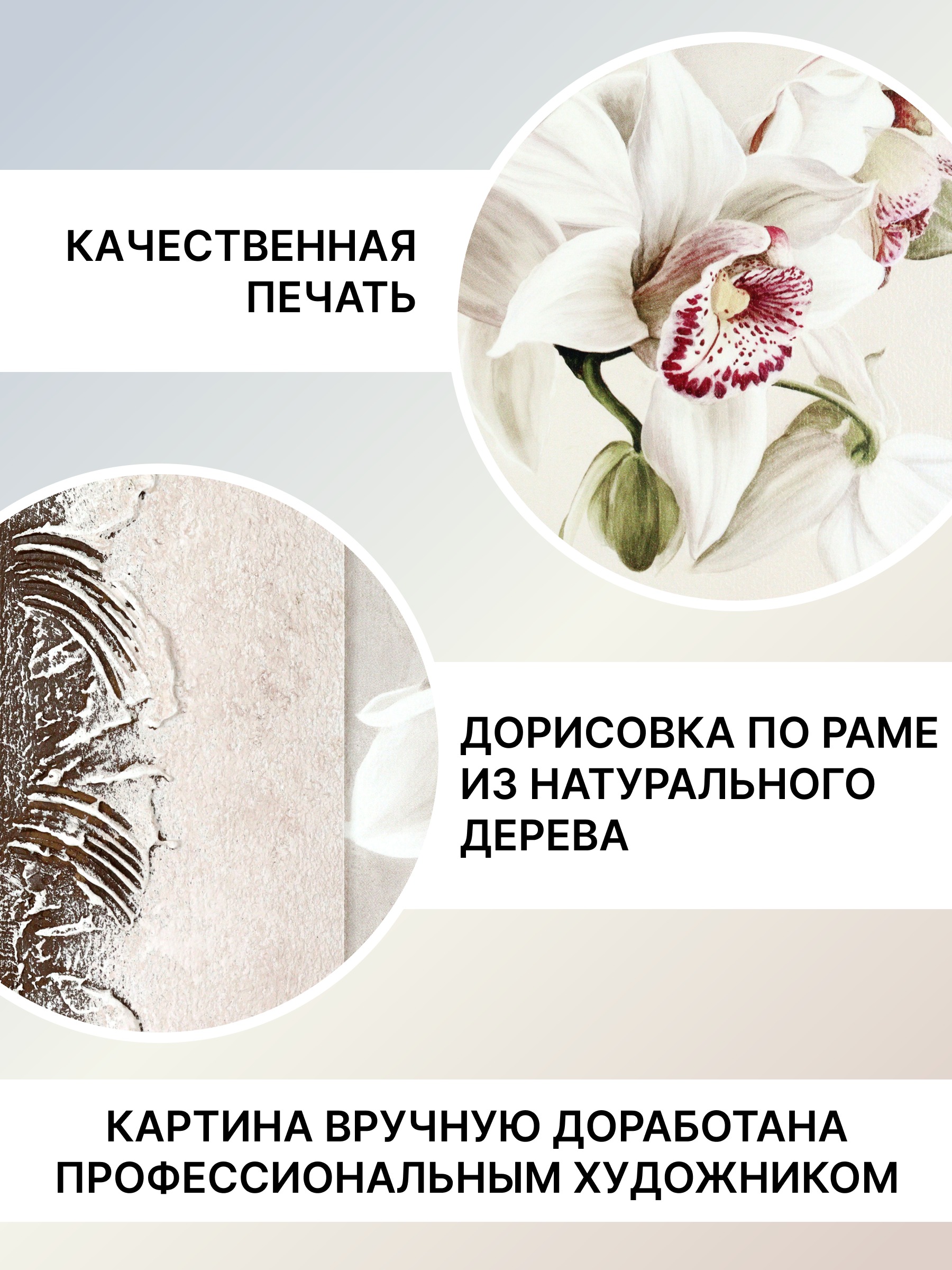 Картина Декарт Ветка орхидеи 8Л2354 (в раме) — фото 5