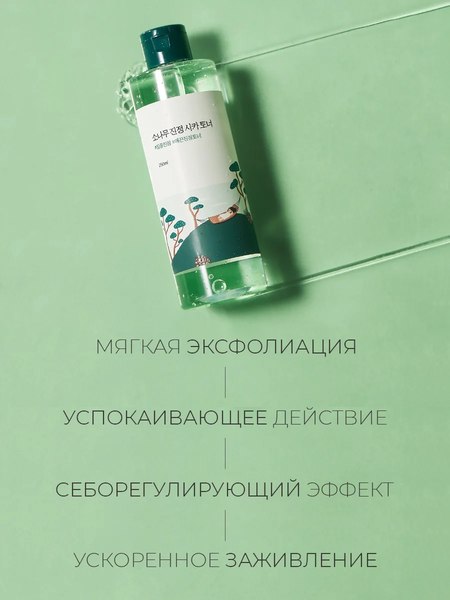 Тоник для лица Round Lab Pine Calming Cica Toner (250мл)