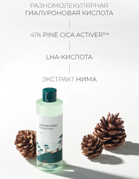 Тоник для лица Round Lab Pine Calming Cica Toner (250мл)