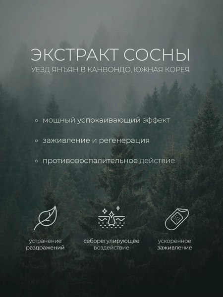 Тоник для лица Round Lab Pine Calming Cica Toner (250мл)