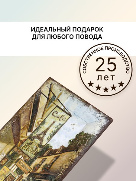 Картина Декарт Парижский пейзаж 8Л2948 (в раме)